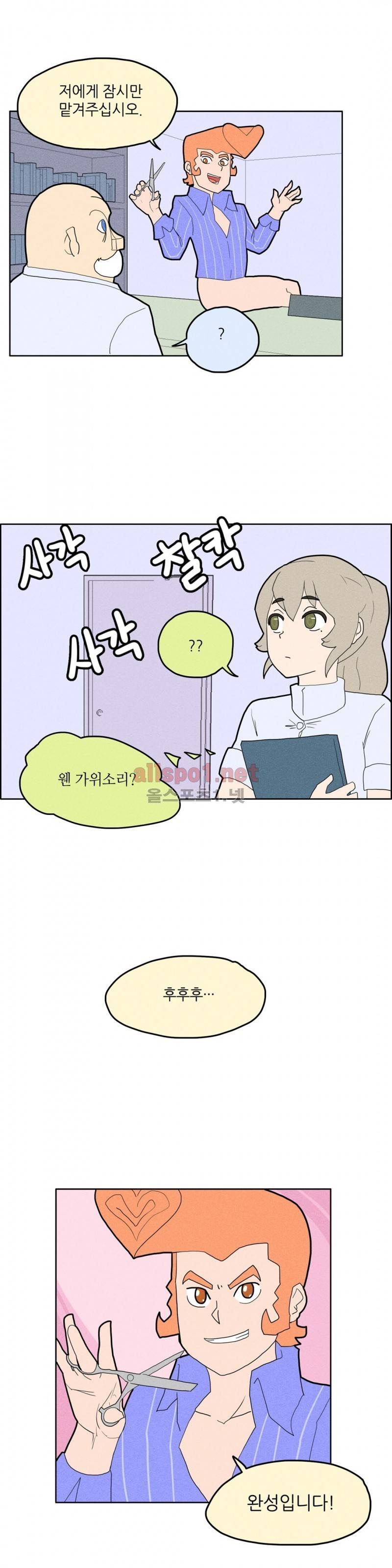 태양초 고추장 연구소 15화 7