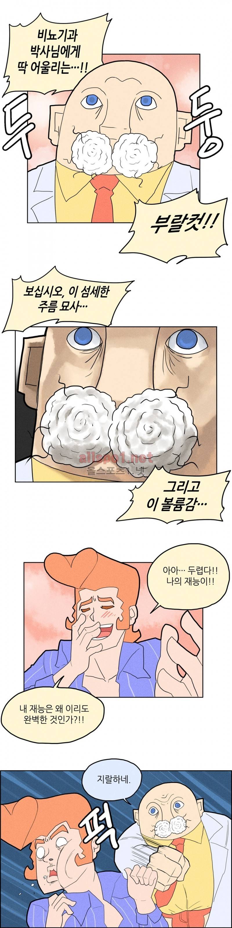 태양초 고추장 연구소 15화 8