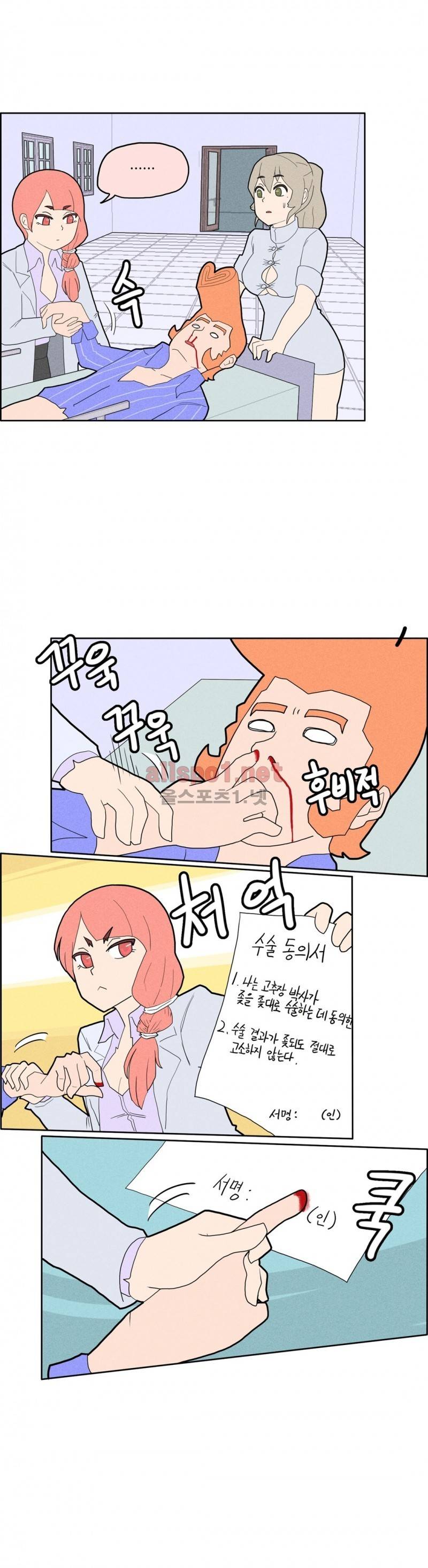 태양초 고추장 연구소 15화 10