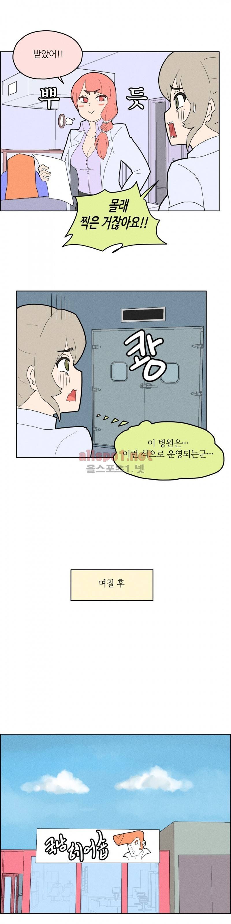 태양초 고추장 연구소 15화 11