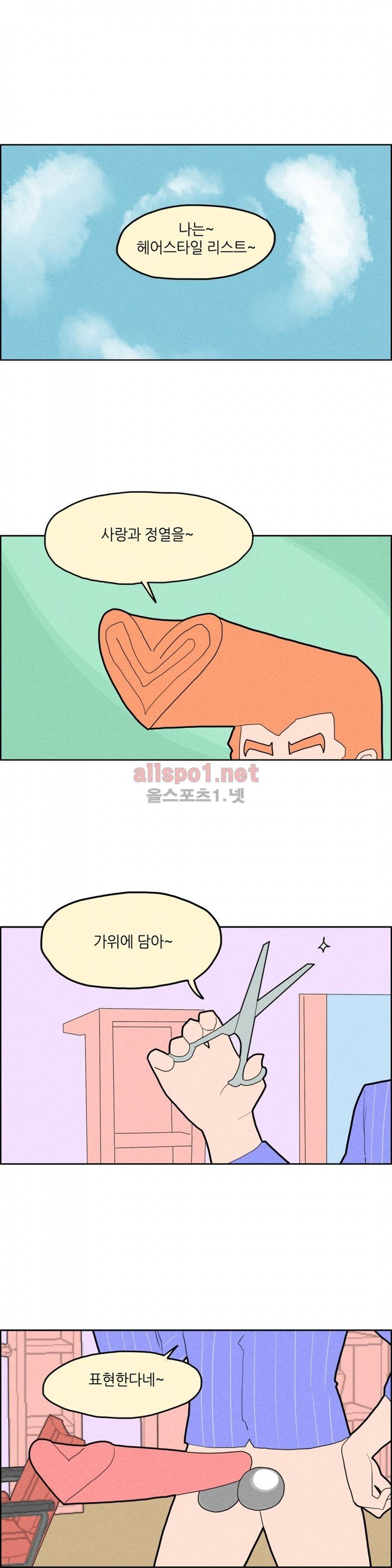태양초 고추장 연구소 15화 12