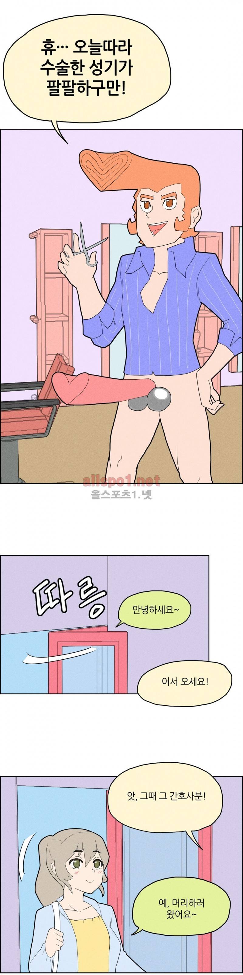 태양초 고추장 연구소 15화 13
