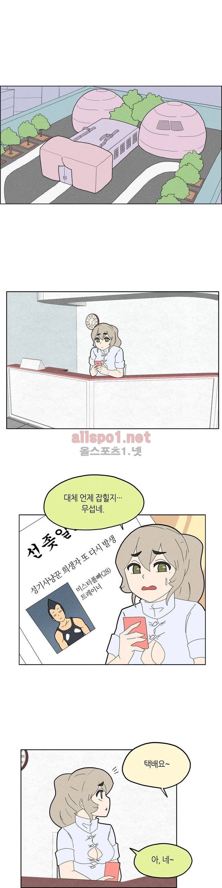 태양초 고추장 연구소 24화 1