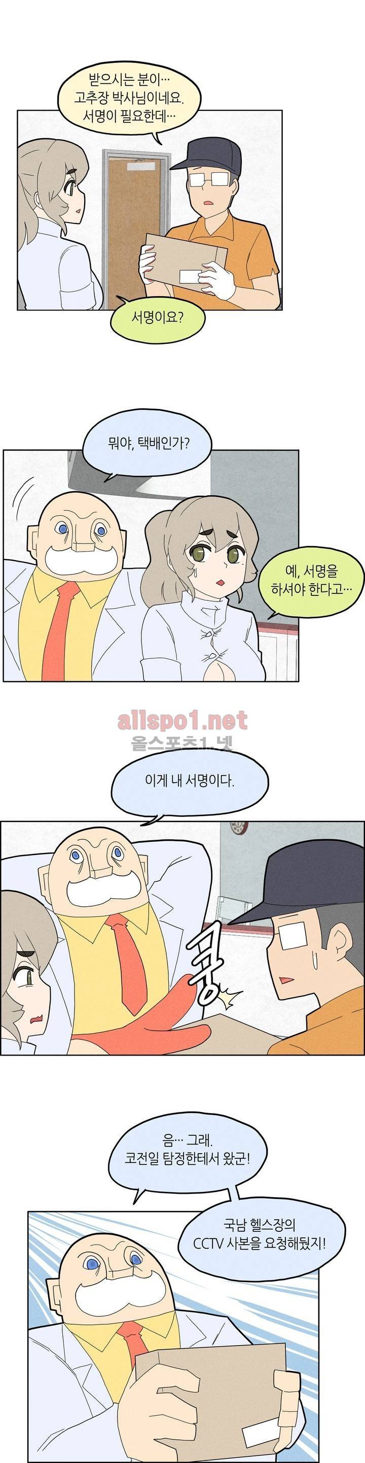 태양초 고추장 연구소 24화 2