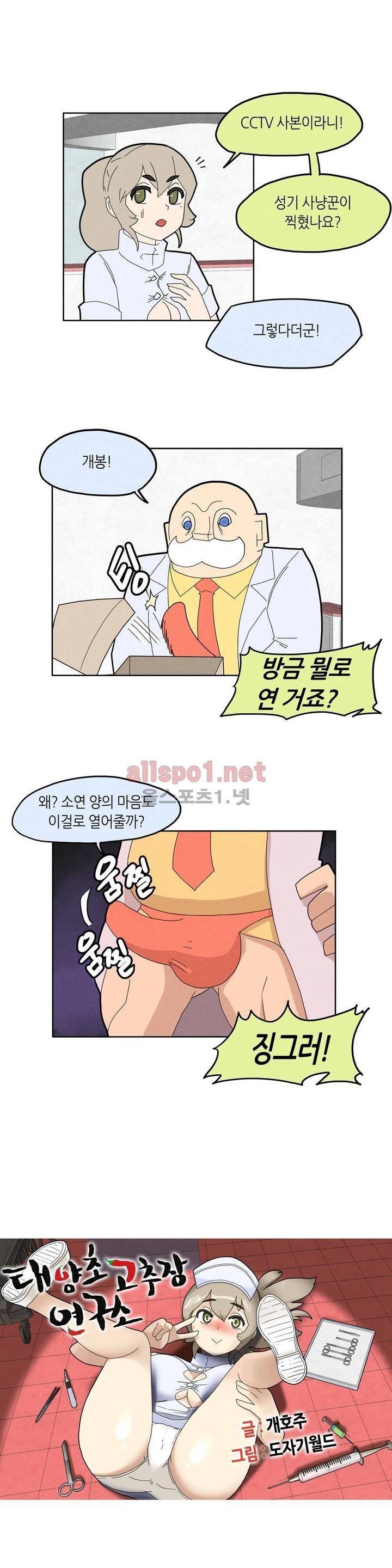 태양초 고추장 연구소 24화 3