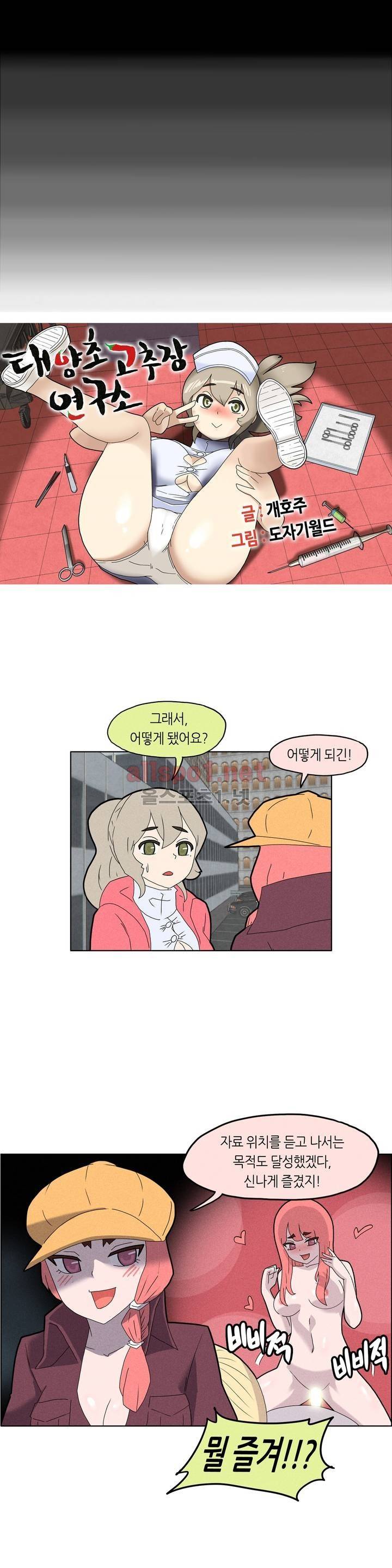 태양초 고추장 연구소 34화 2