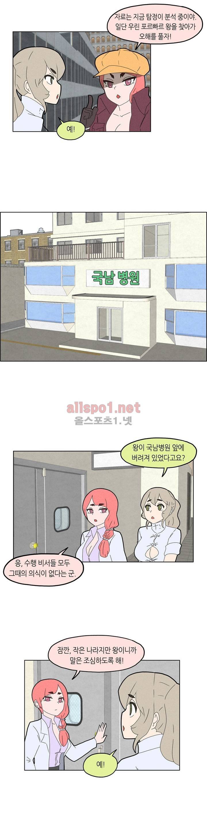 태양초 고추장 연구소 34화 3