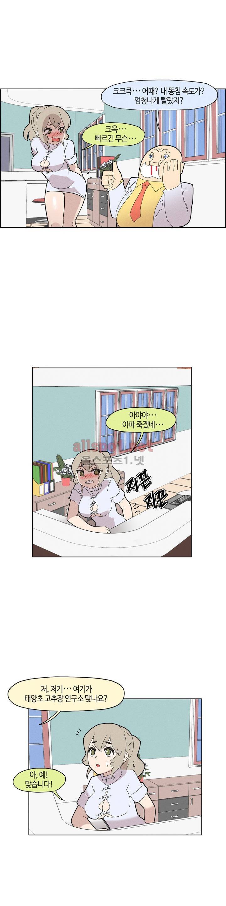 태양초 고추장 연구소 43화 3