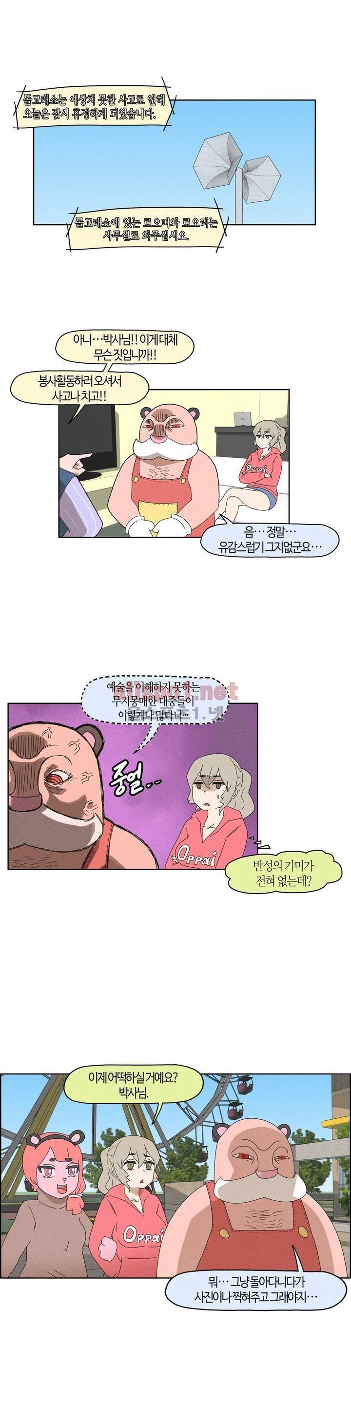 태양초 고추장 연구소 53화 1