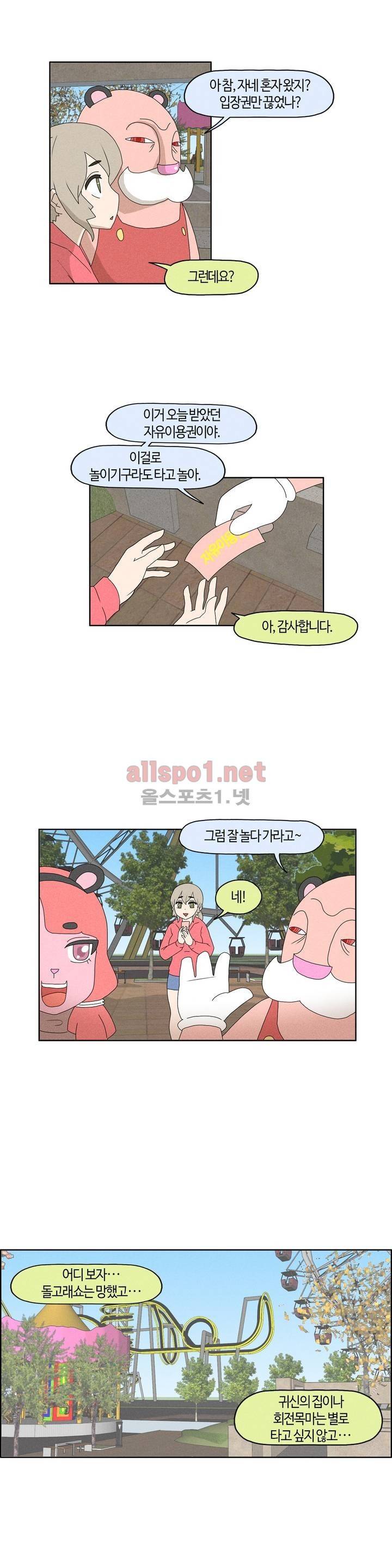 태양초 고추장 연구소 53화 2