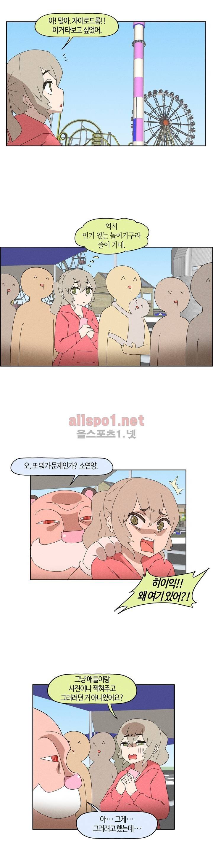 태양초 고추장 연구소 53화 3