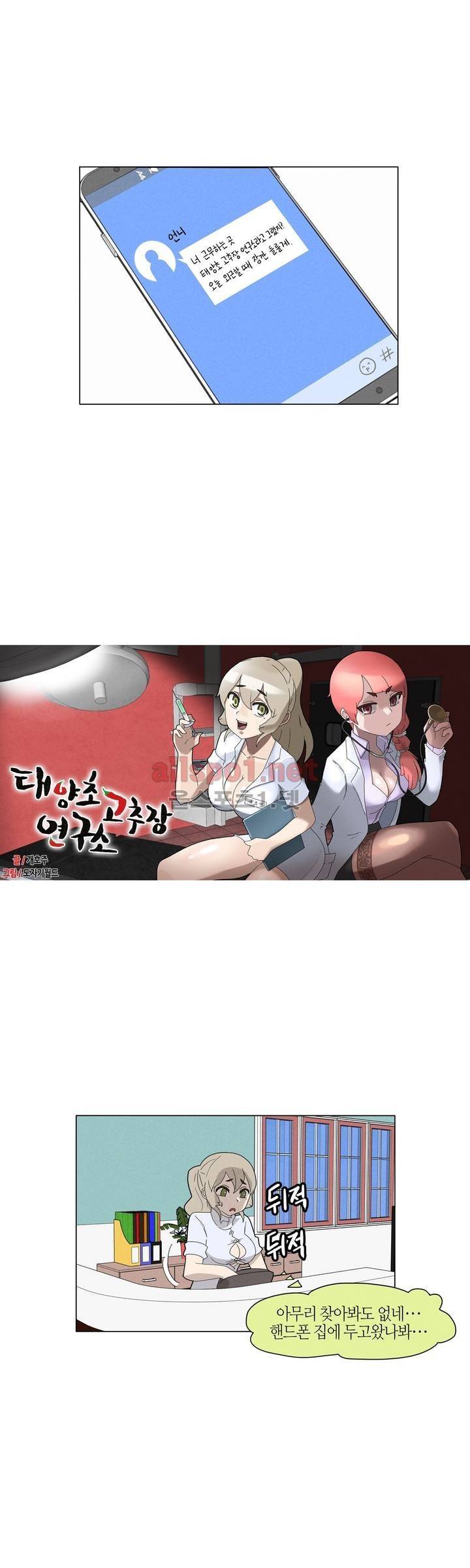태양초 고추장 연구소 62화 2