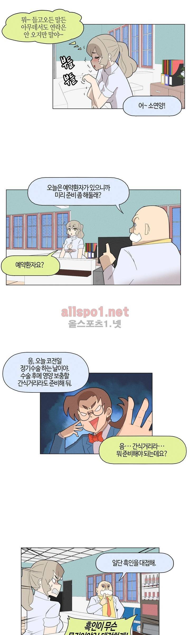 태양초 고추장 연구소 62화 3