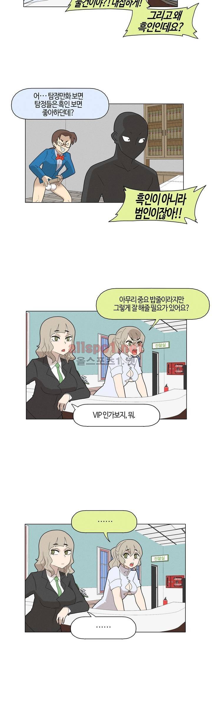 태양초 고추장 연구소 62화 4