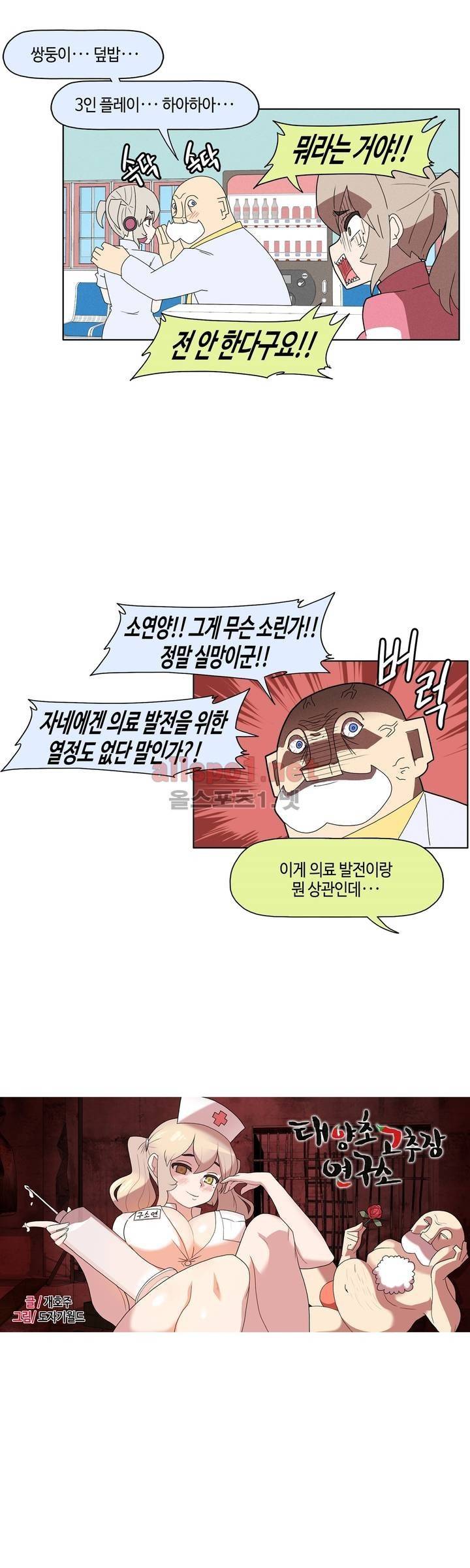 태양초 고추장 연구소 72화 2