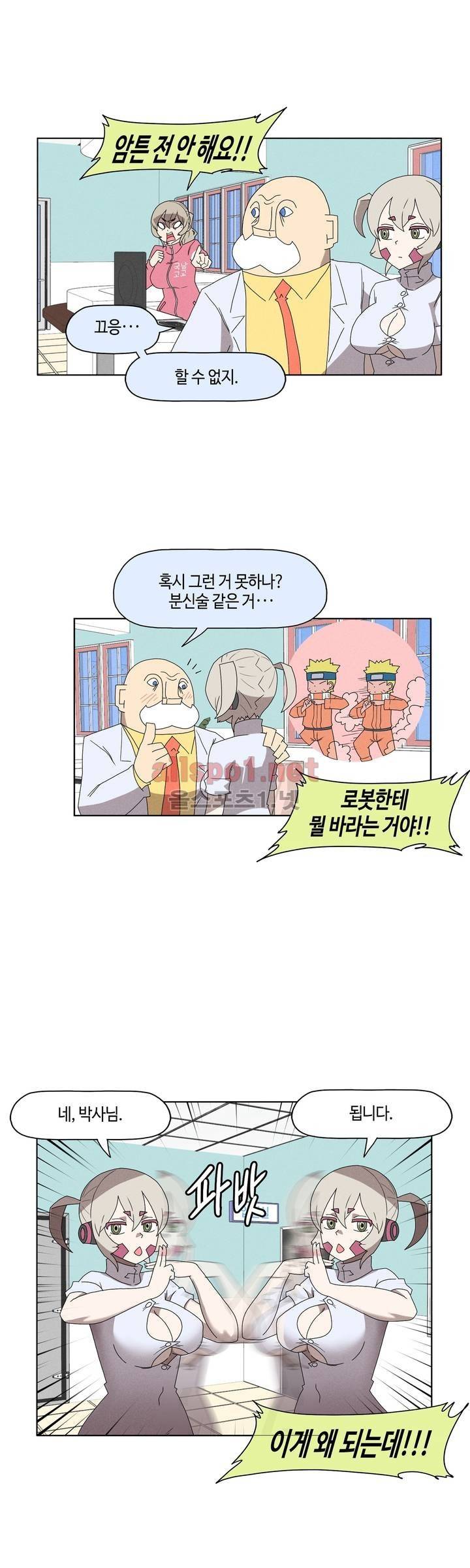 태양초 고추장 연구소 72화 3