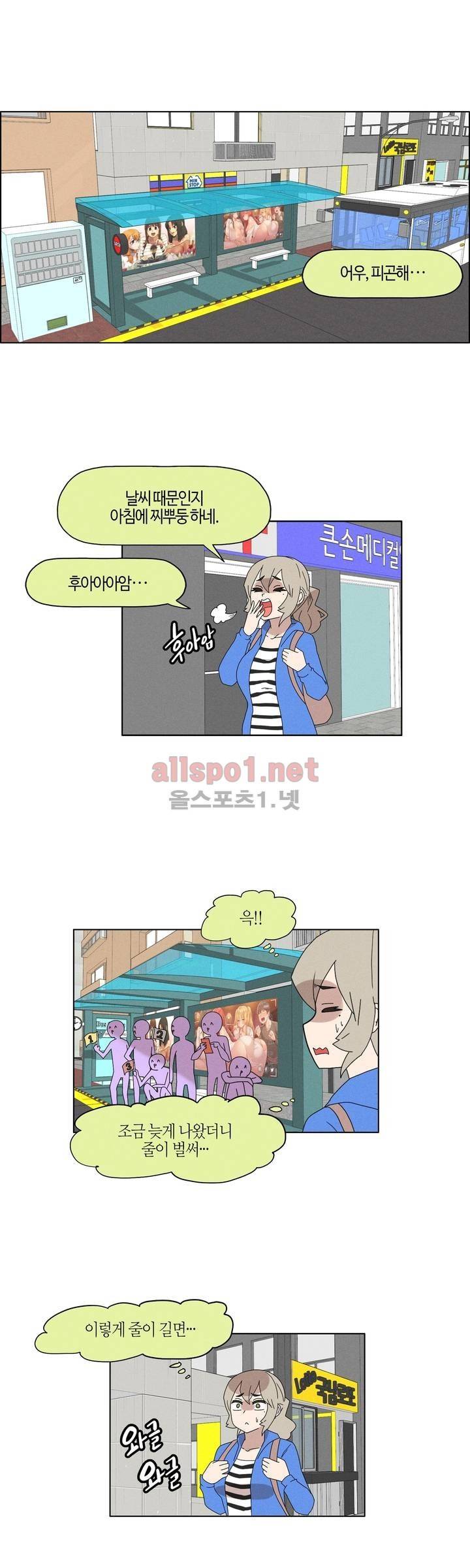 태양초 고추장 연구소 82화 1