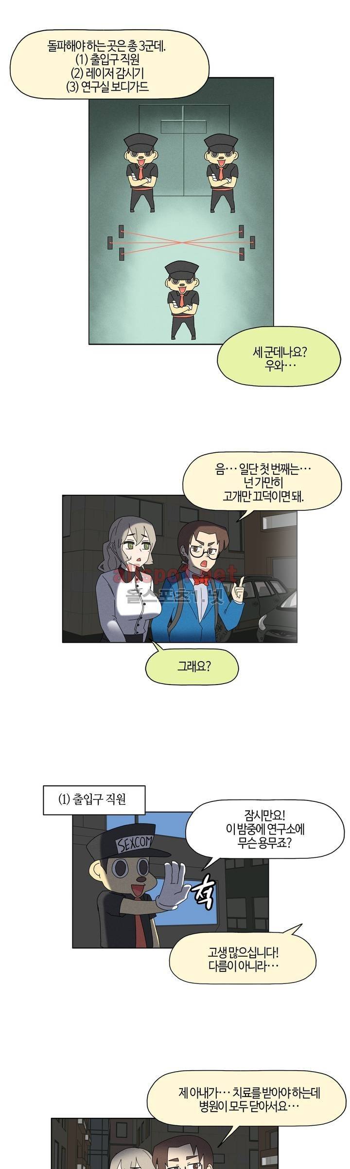 태양초 고추장 연구소 92화 3