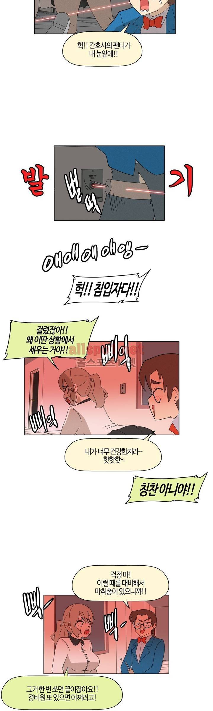태양초 고추장 연구소 92화 6