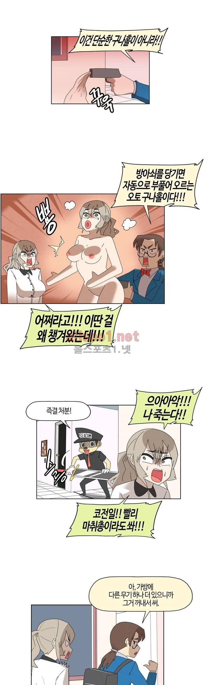 태양초 고추장 연구소 92화 9
