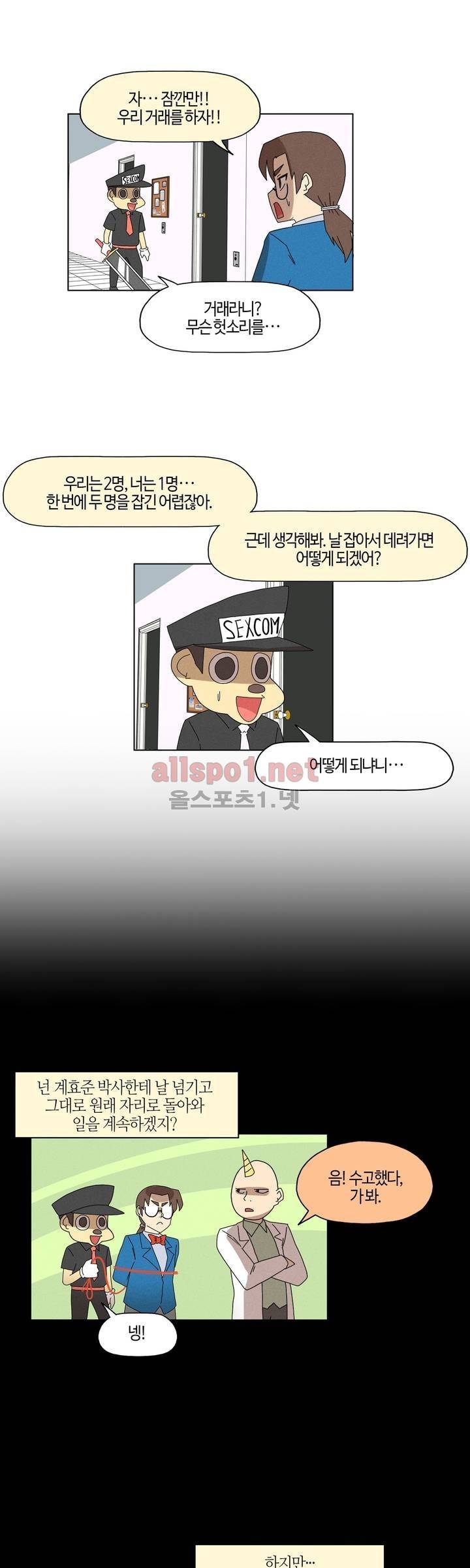 태양초 고추장 연구소 92화 11