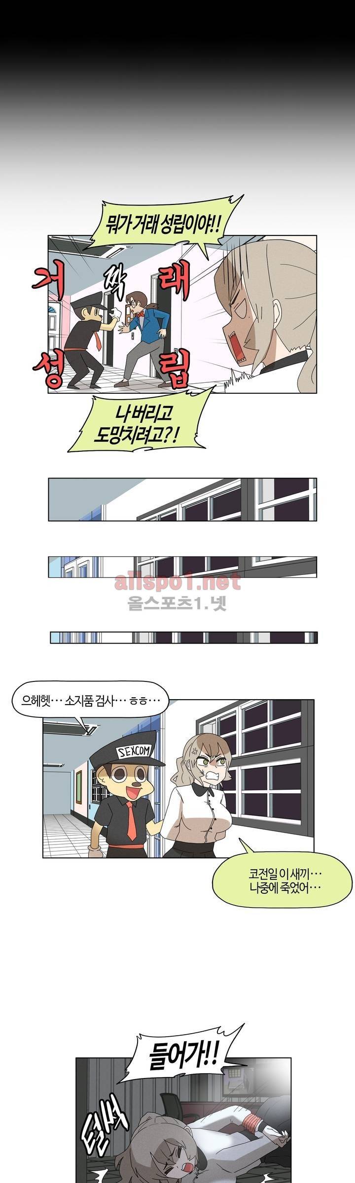 태양초 고추장 연구소 92화 13