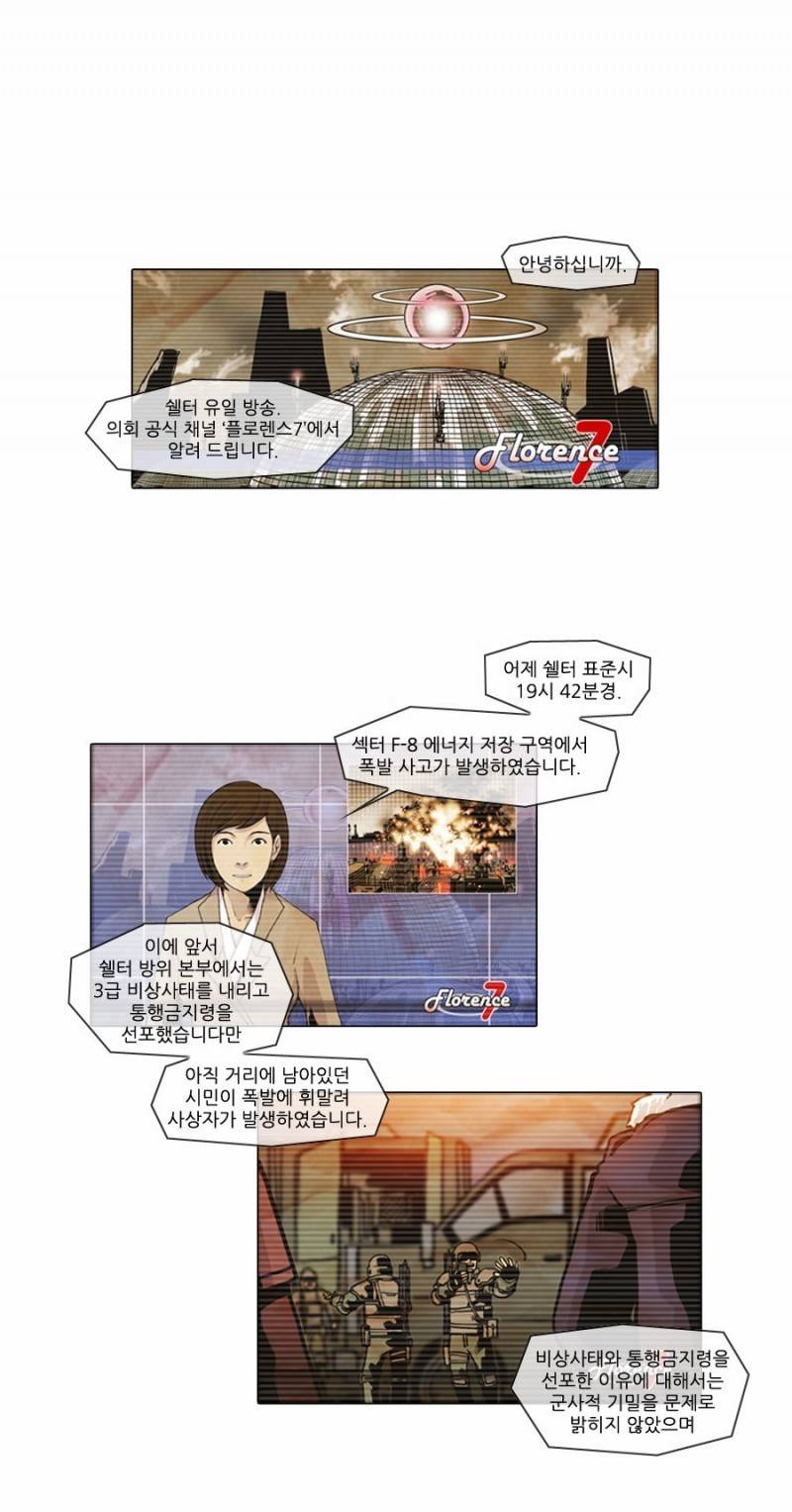 제페토 4화 1