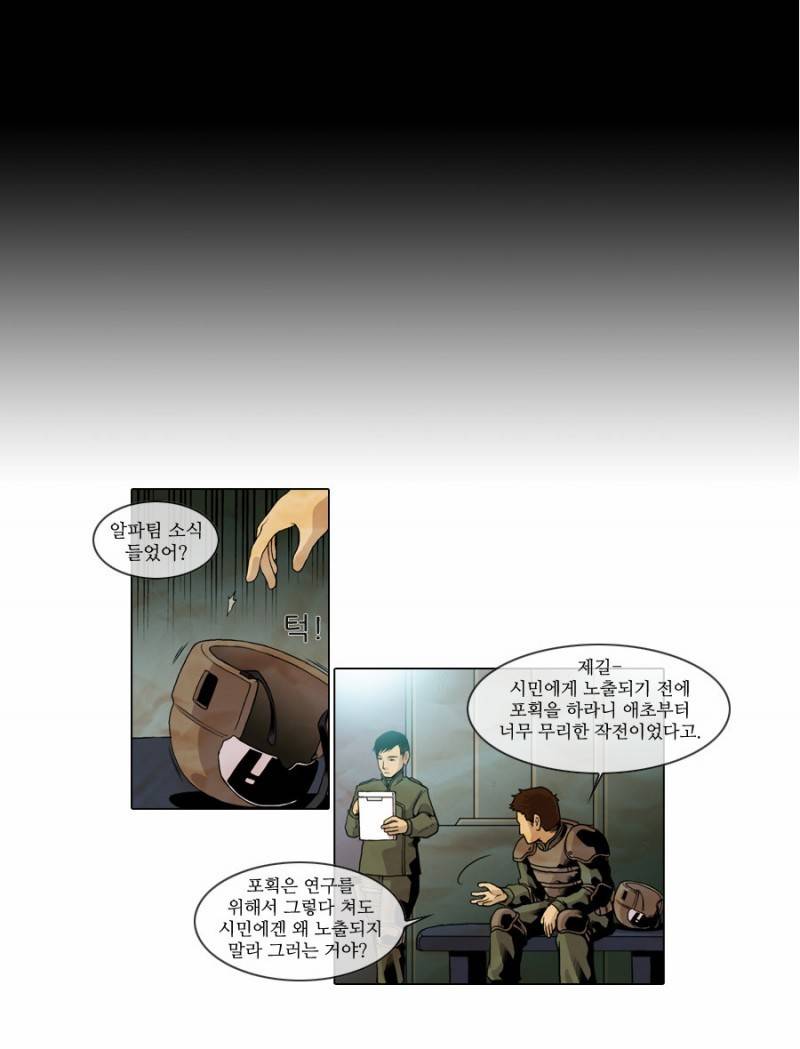 제페토 4화 3