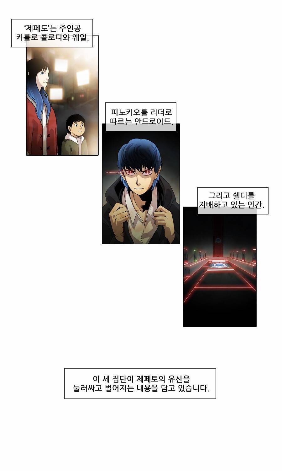 제페토 특별편 3