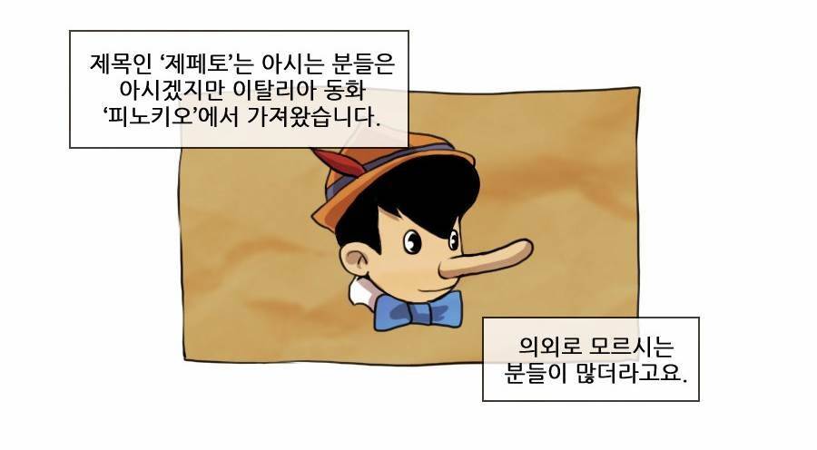 제페토 특별편 4