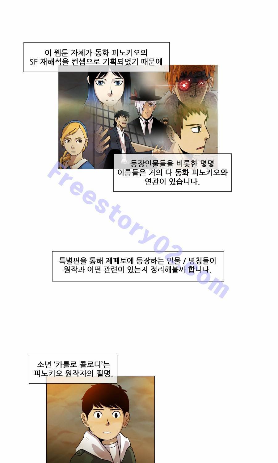 제페토 특별편 5