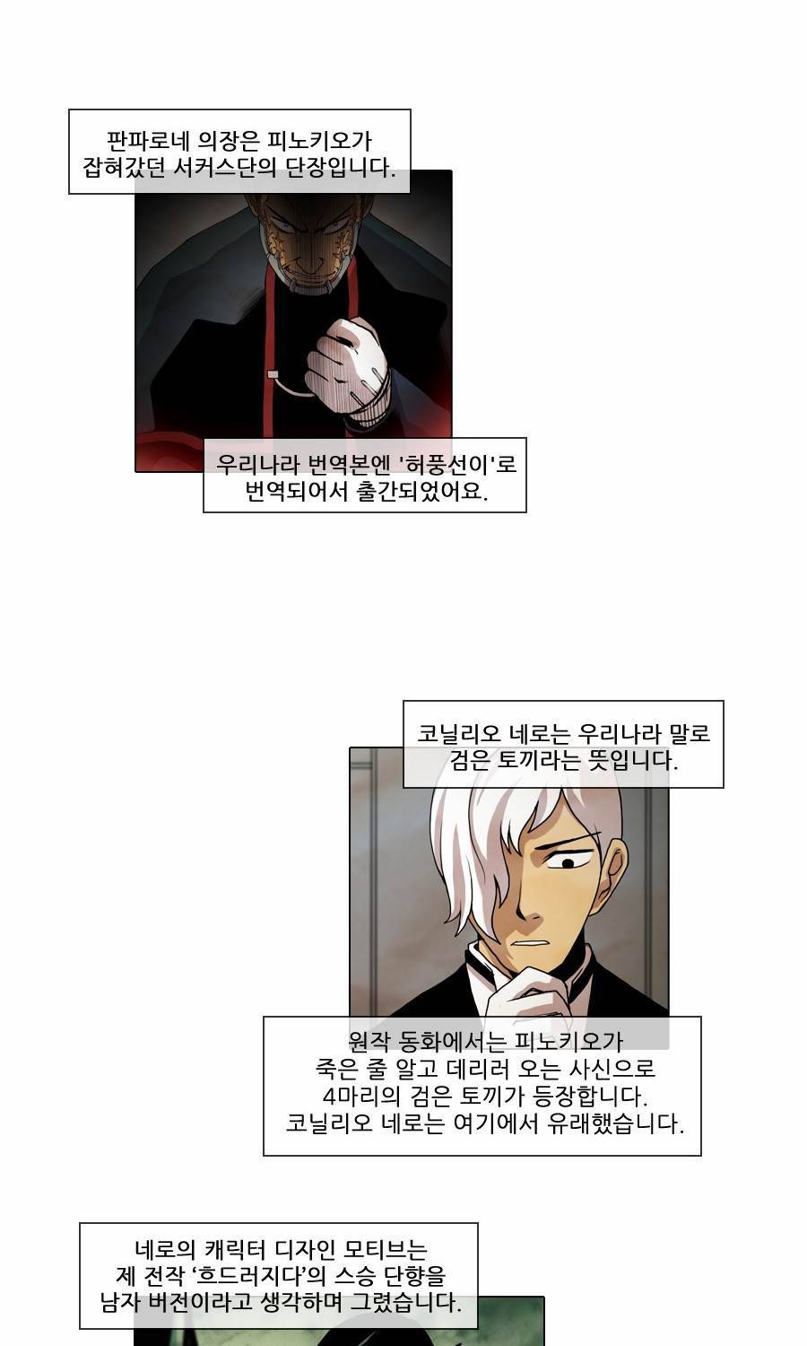제페토 특별편 7