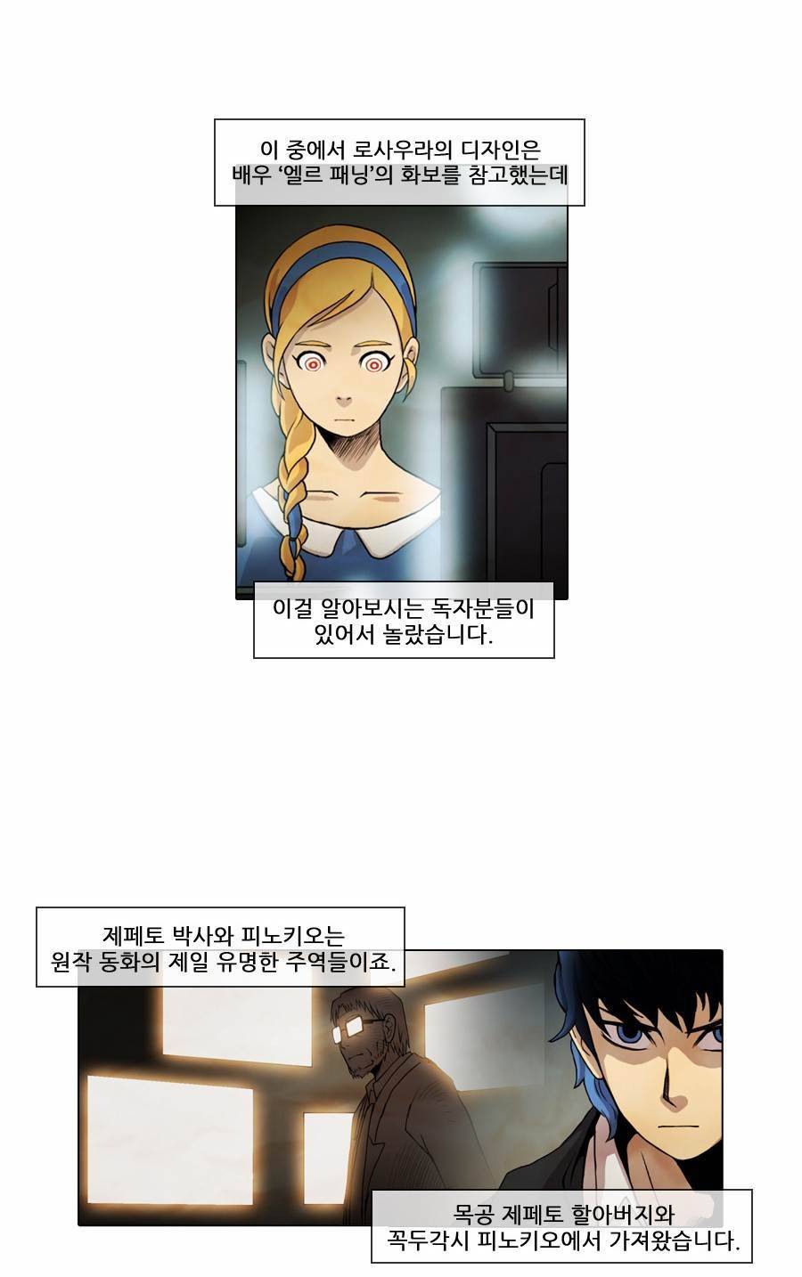 제페토 특별편 11