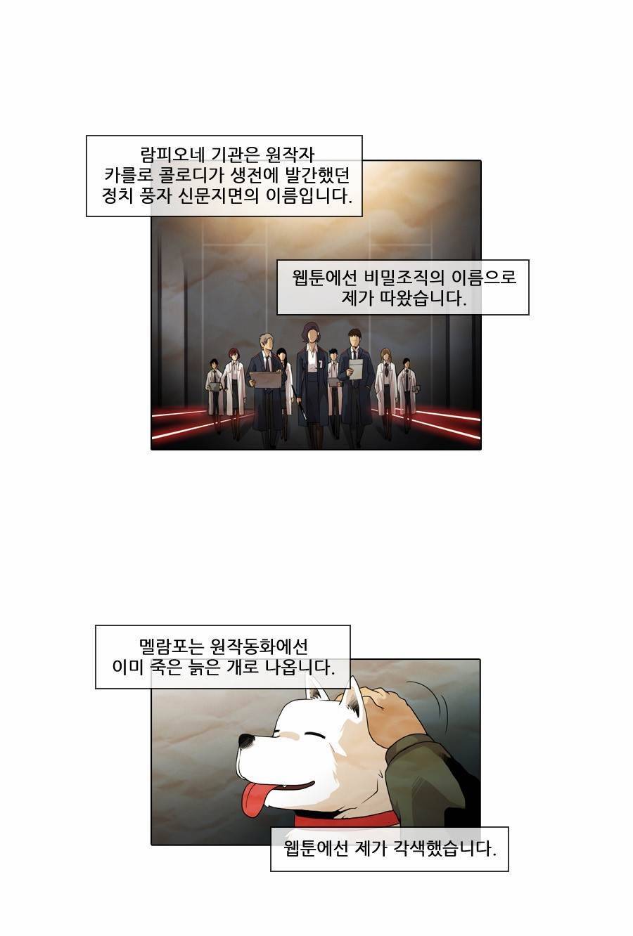 제페토 특별편 12