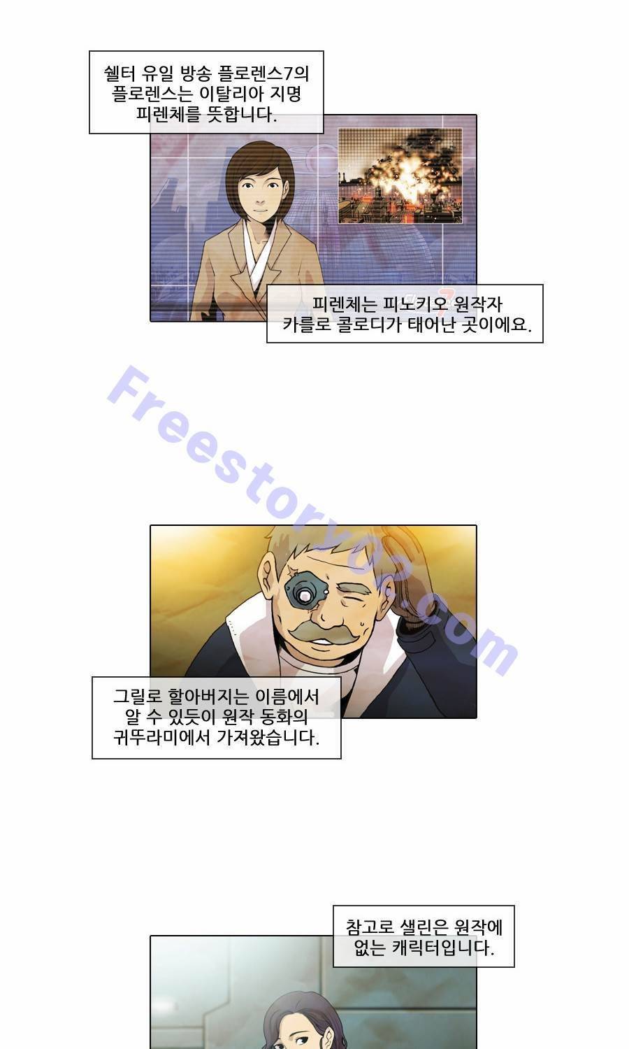 제페토 특별편 13