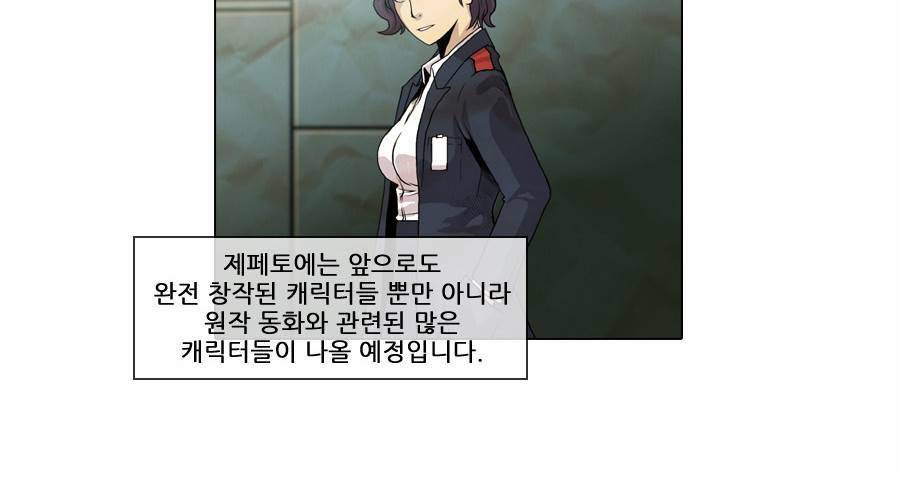 제페토 특별편 14