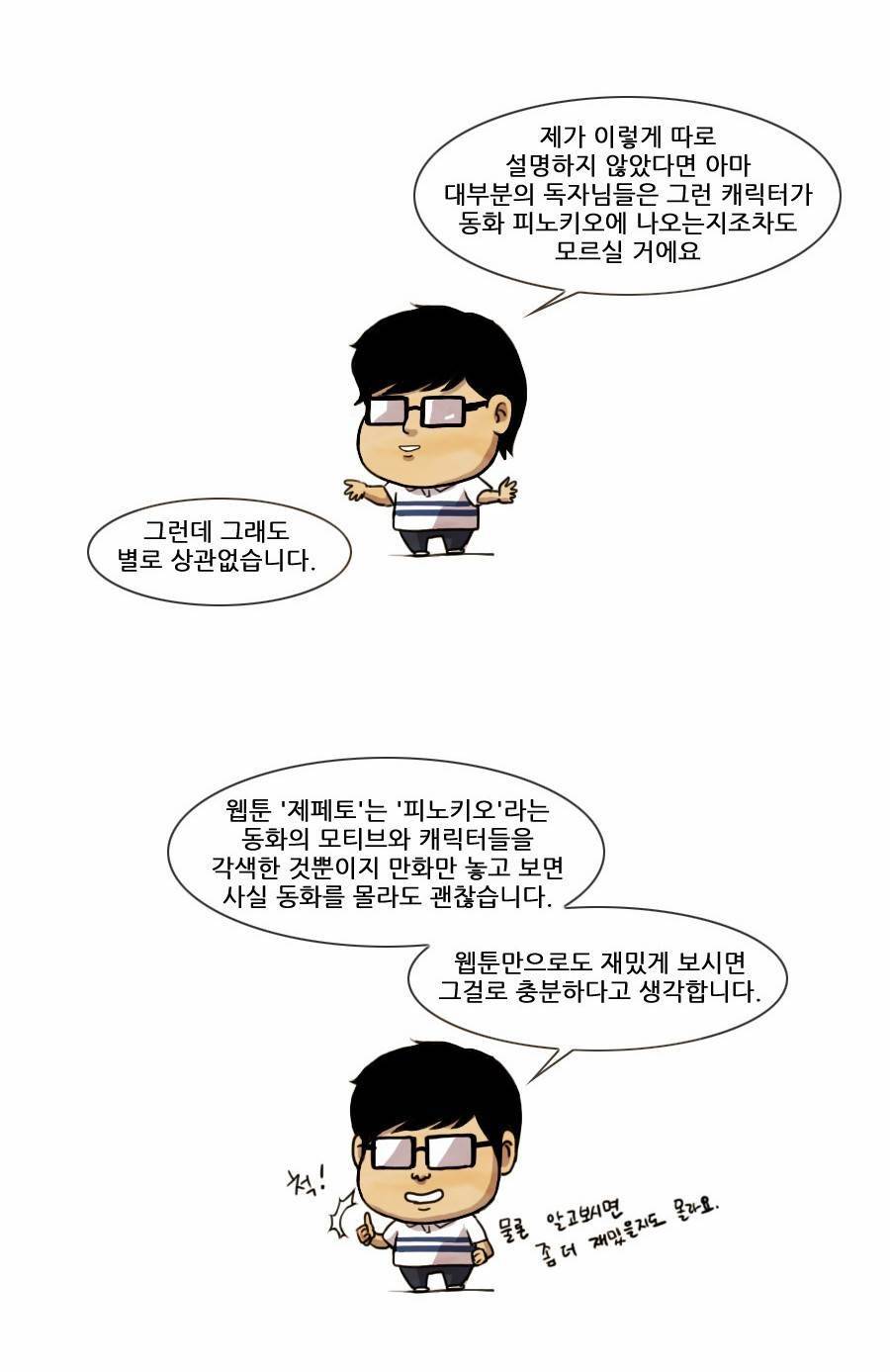 제페토 특별편 15