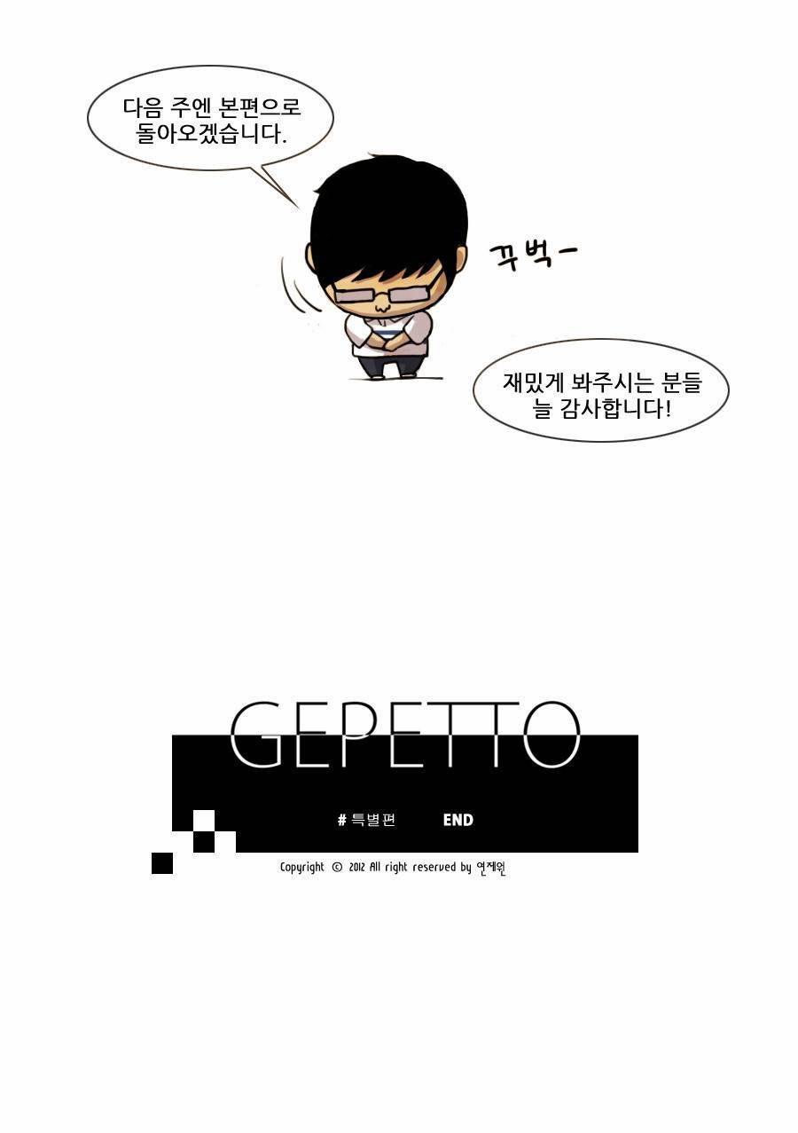 제페토 특별편 16