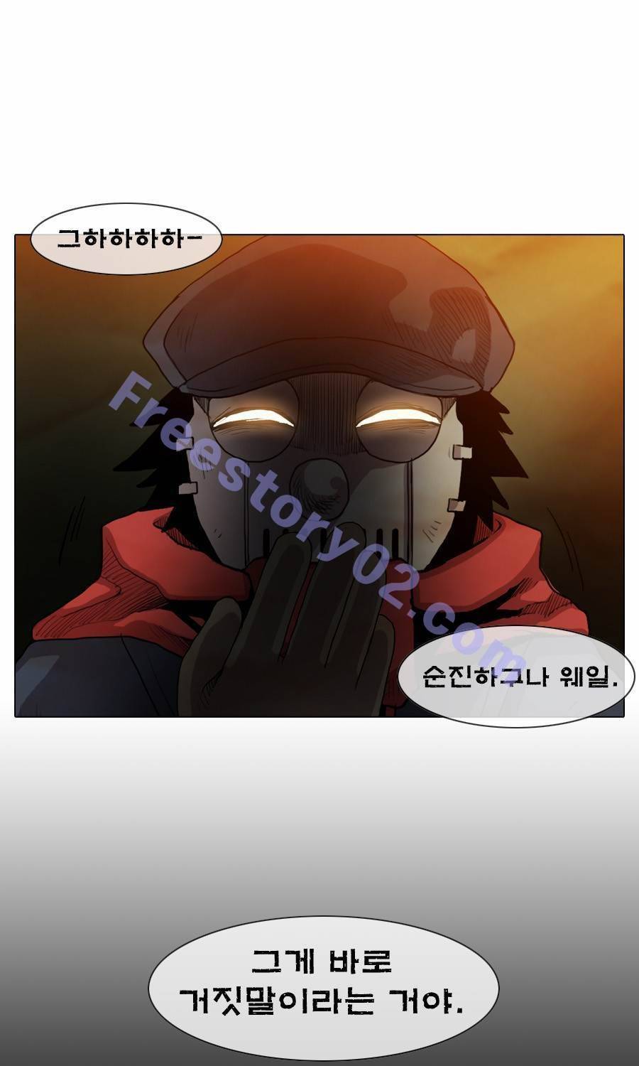 제페토 33화 1