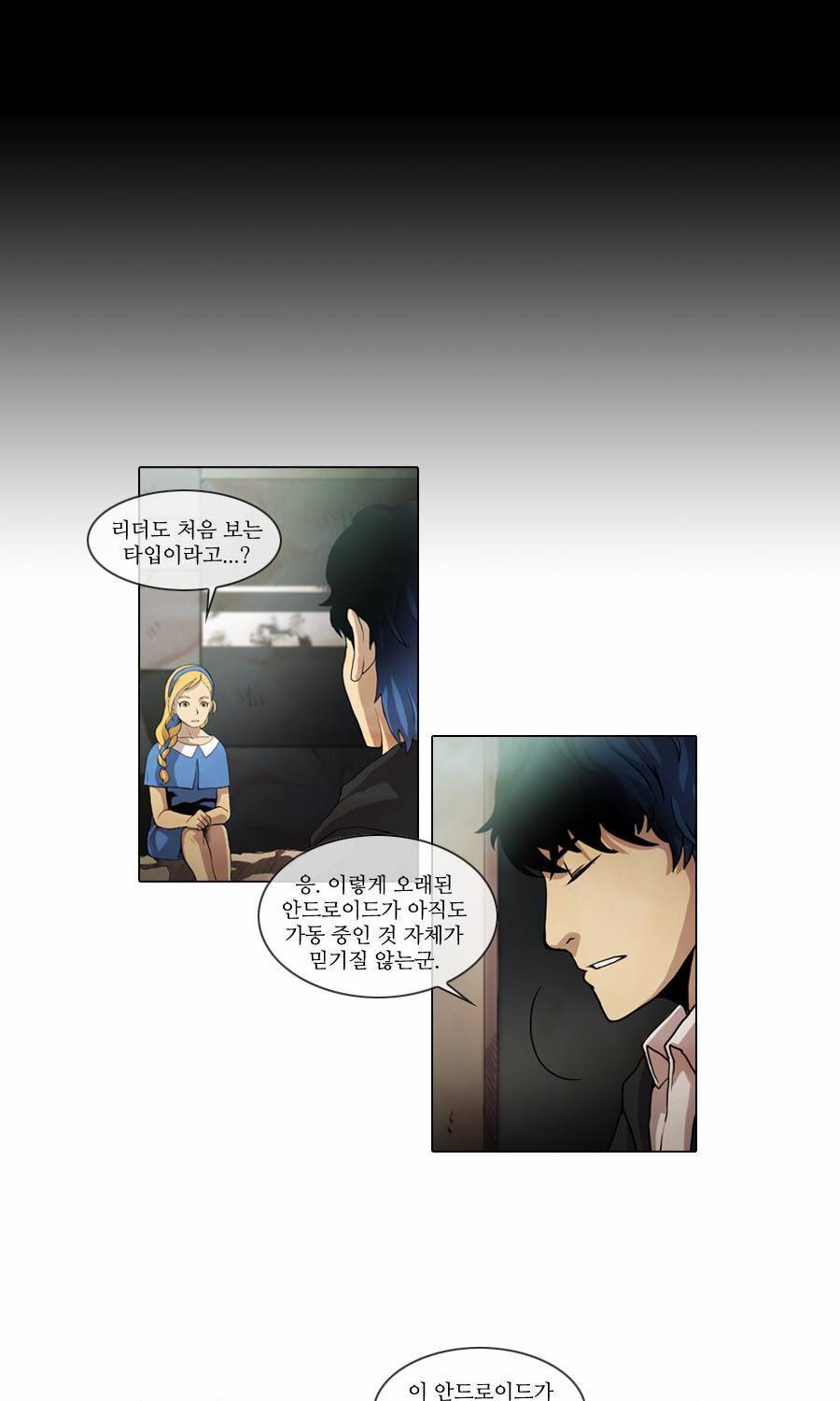 제페토 33화 3