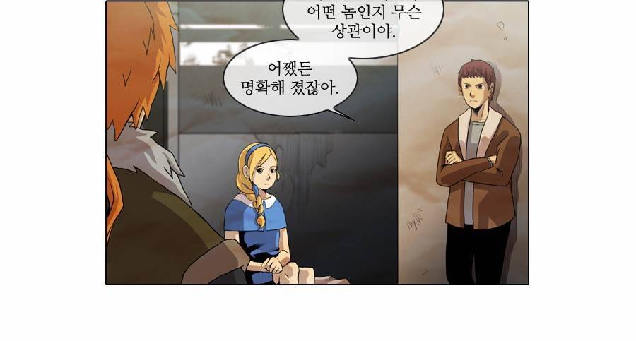 제페토 33화 4
