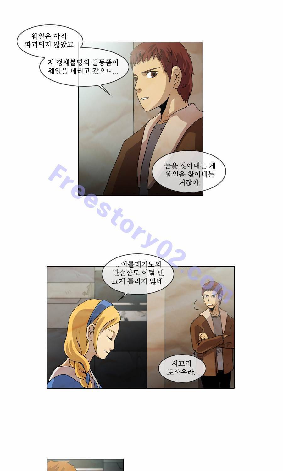 제페토 33화 5