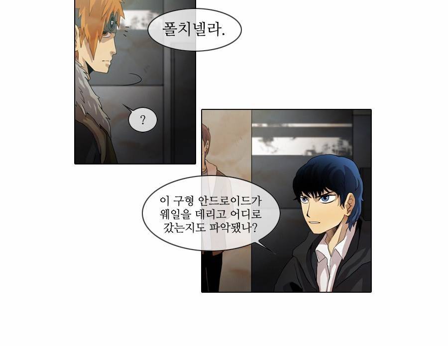 제페토 33화 6