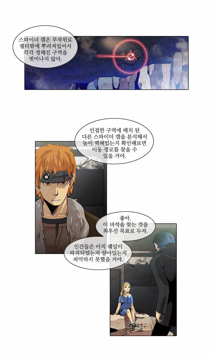 제페토 33화 7
