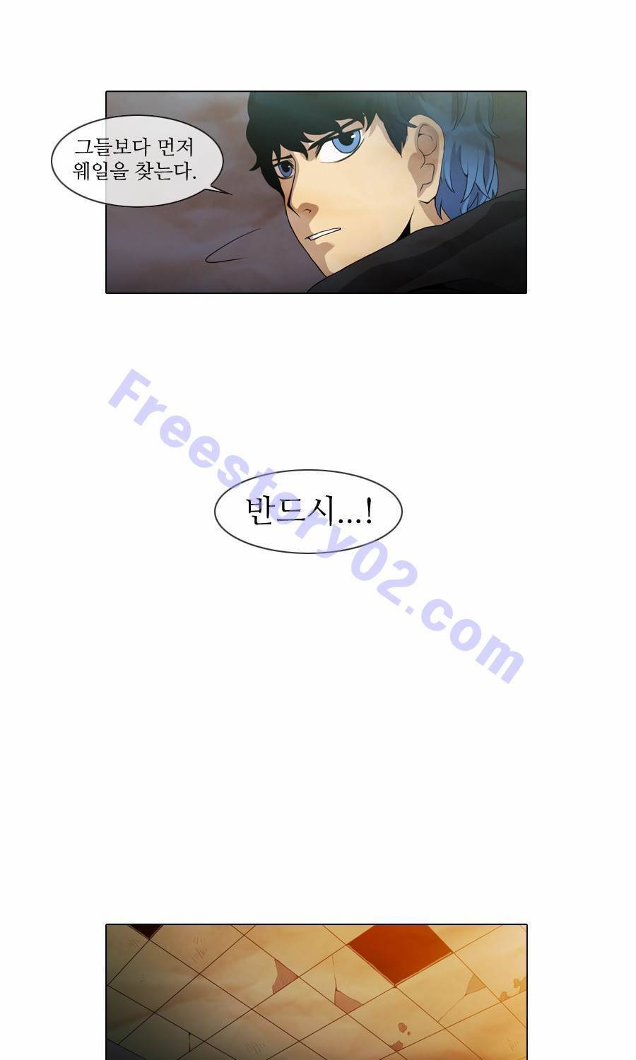 제페토 33화 9