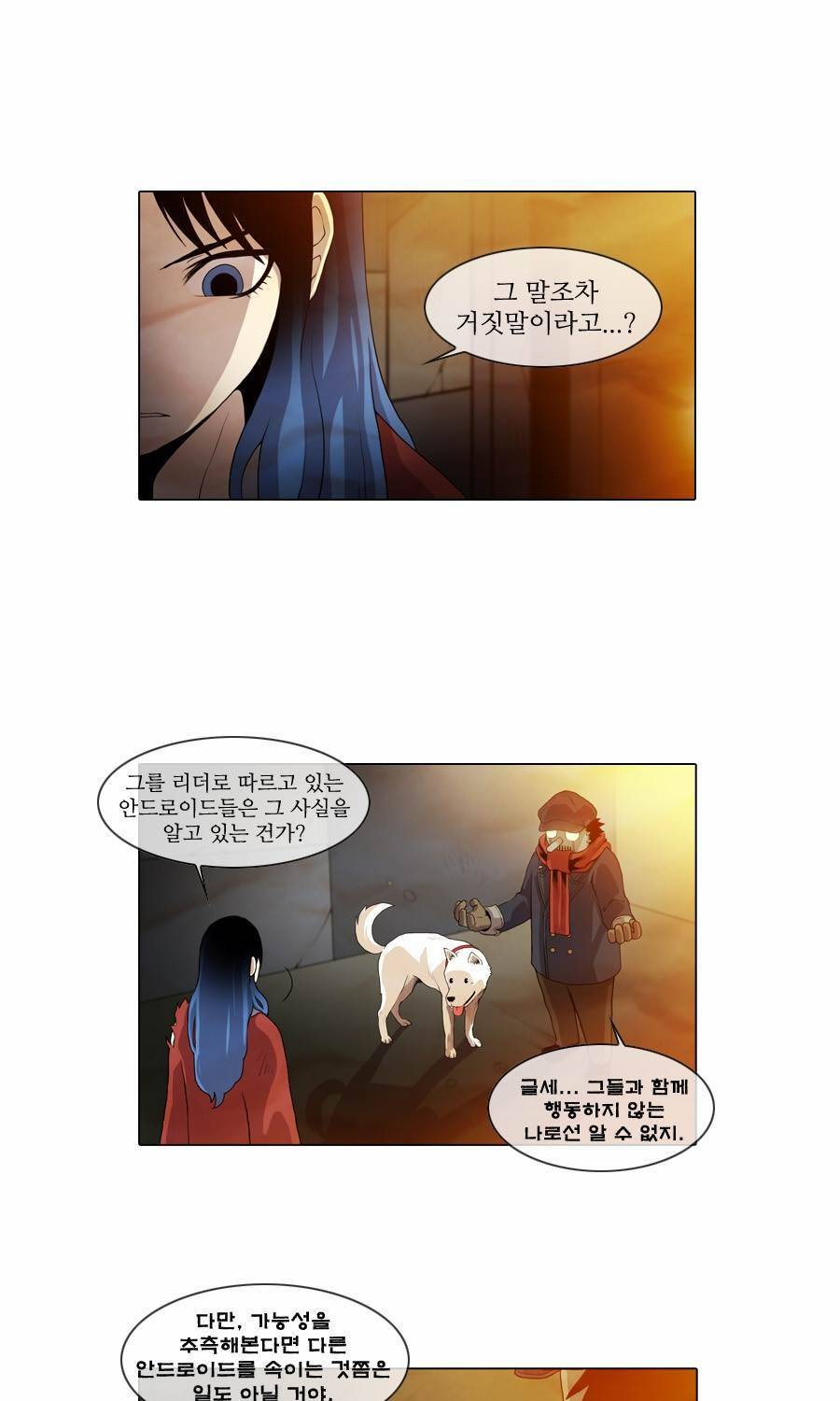 제페토 33화 11