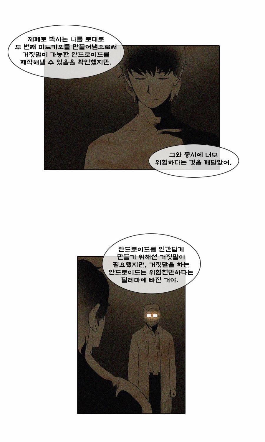 제페토 33화 14