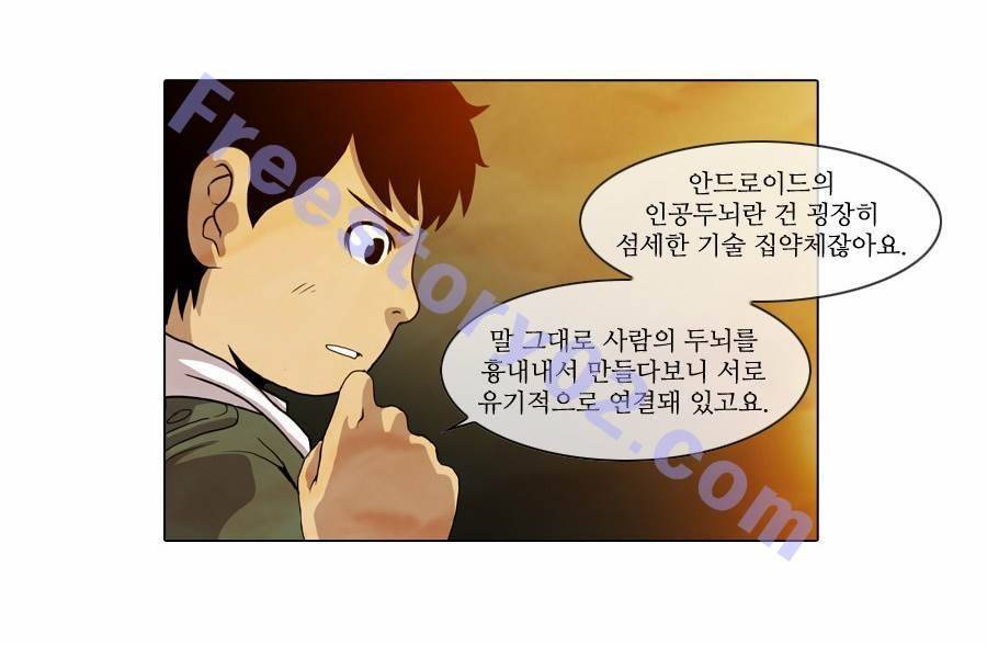 제페토 33화 17