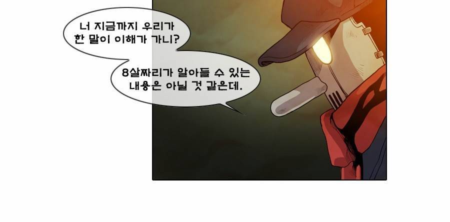 제페토 33화 19