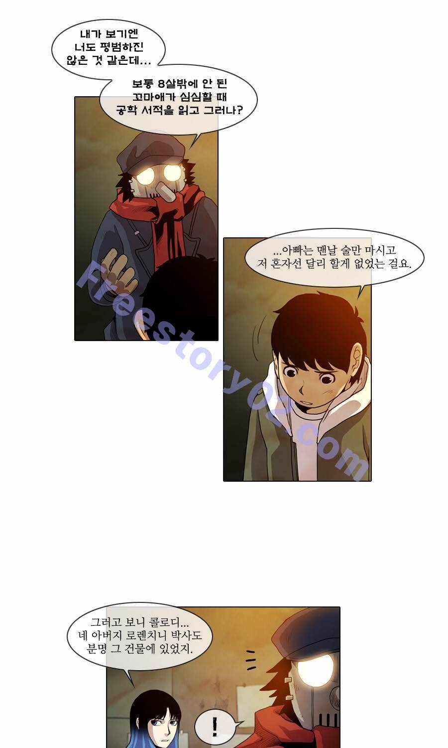 제페토 33화 21